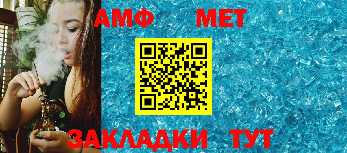 Amphetamine VHQ Люберцы