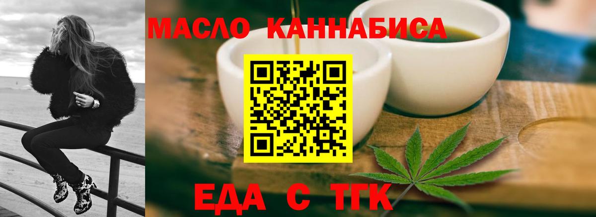 Люберцы  Печенье с ТГК конопля  Вход с VPN 