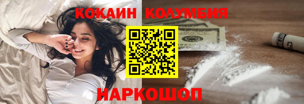 Кокаин Эквадор Люберцы