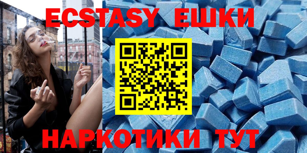 Экстази Дубай  наркота  Люберцы  ЭКСТАЗИ XTC  Вход с VPN 