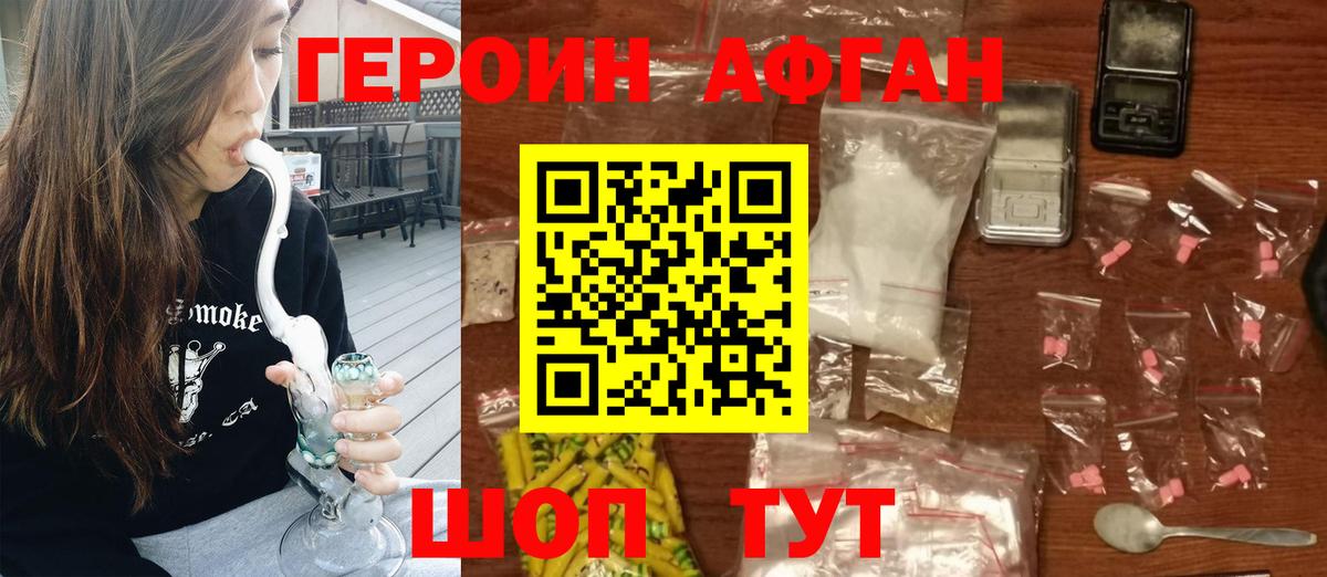Люберцы  Героин герыч  ГЕРОИН  Вход с VPN 