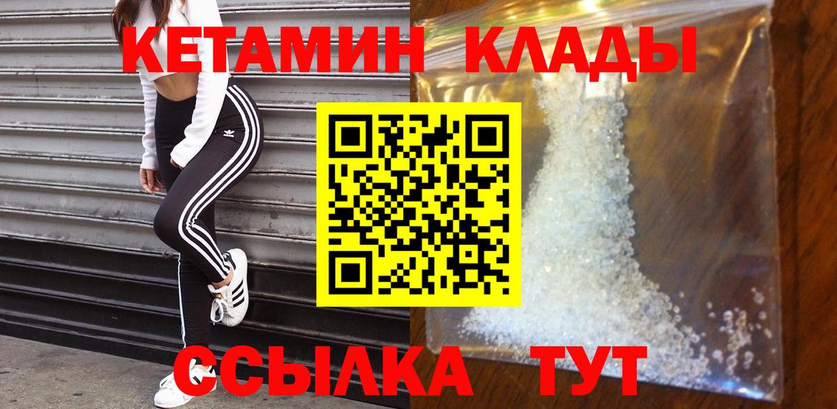КЕТАМИН VHQ  Вход с VPN  Люберцы  КЕТАМИН VHQ 