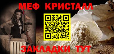 меф VHQ Ирбит
