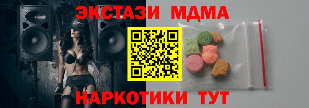 MDMA кристаллы  Вход с VPN  МДМА  MDMA VHQ  Люберцы 