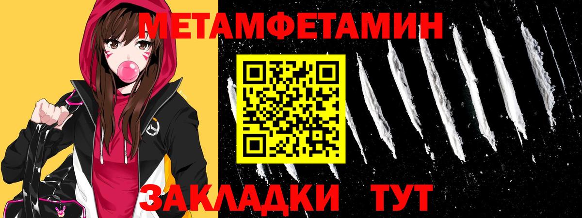 Первитин Methamphetamine  Вход с VPN  Первитин Methamphetamine  Люберцы 