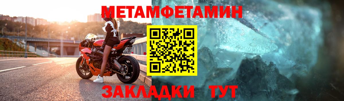 МЕТАМФЕТАМИН витя Люберцы