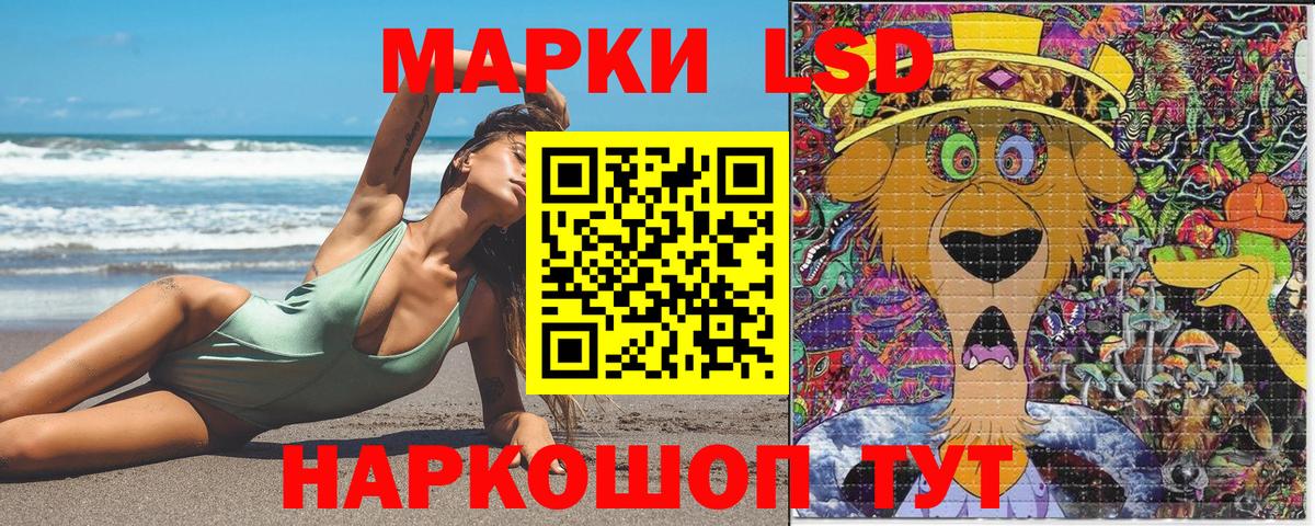 Марки 25I-NBOMe 1,8мг Люберцы