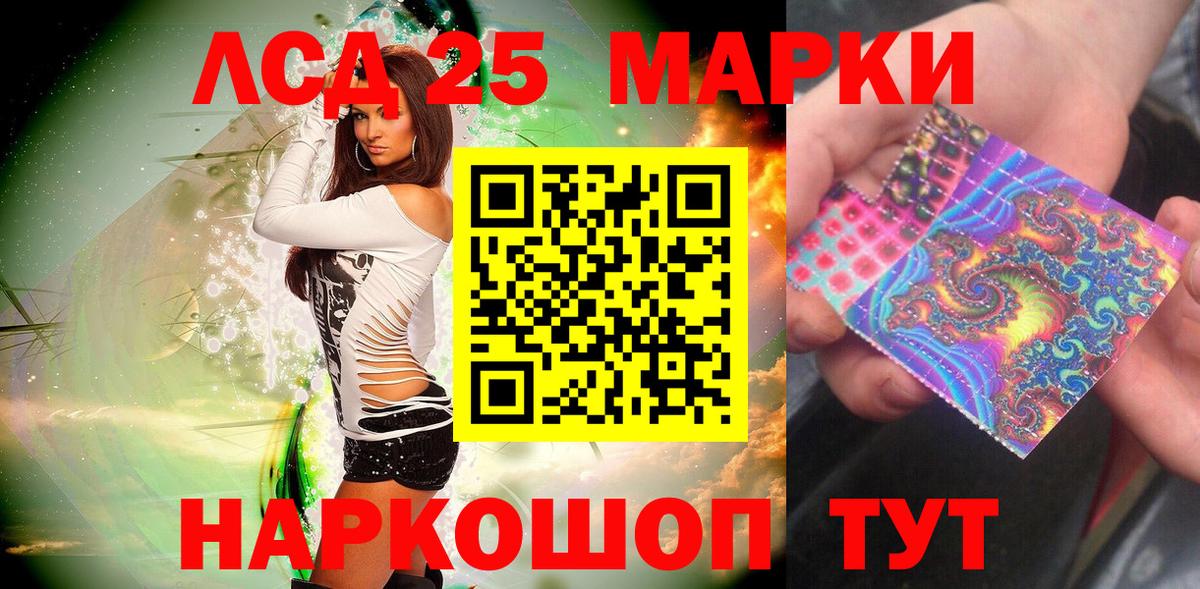 Люберцы  Марки 25I-NBOMe 1500мкг  Марки 25I-NBOMe 1500мкг  Вход с VPN 