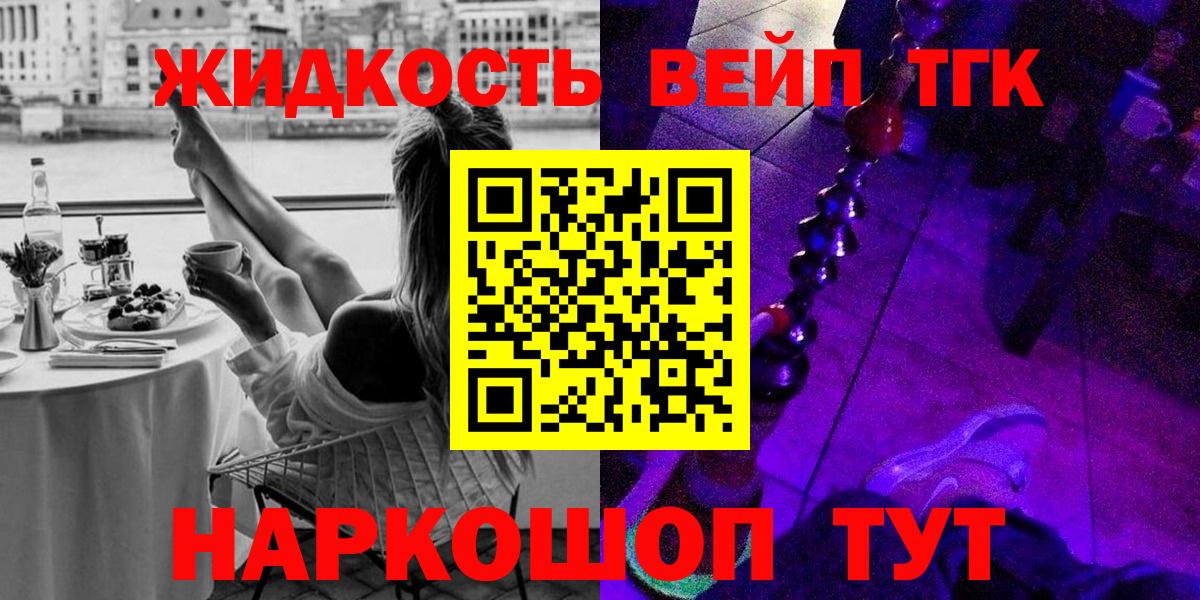 ТГК гашишное масло Люберцы