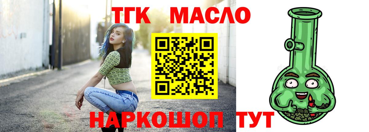 Люберцы  ТГК Wax  Дистиллят ТГК вейп  Вход с VPN 